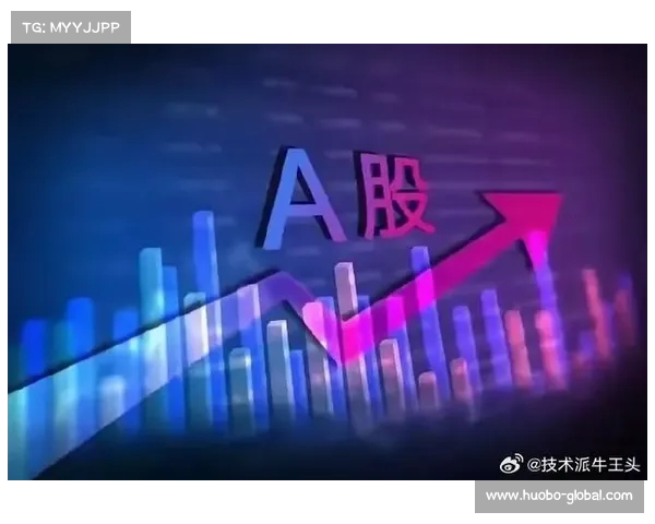 A股迎来关键时刻：周一市场将如何走？