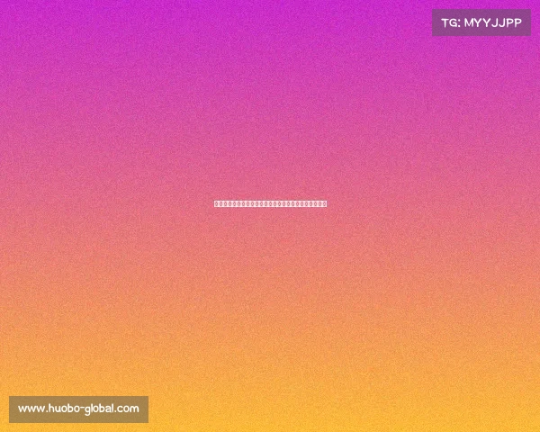 尤文欲收购库普梅纳斯：至欧元报价，奖金条件助力交易