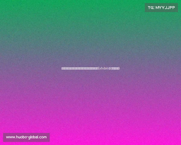 崔永熙慎重抉择，决定加盟开拓者而非其他球队提供的Exhibit-同(崔永哲球员)