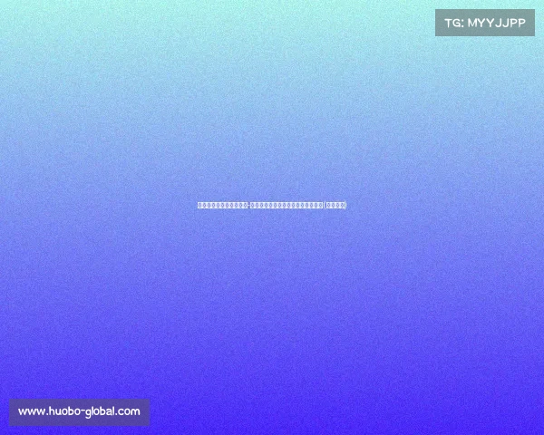 掘金官方宣布：新秀达伦-霍姆斯二世正式加入球队，未来可期(霍姆达克)