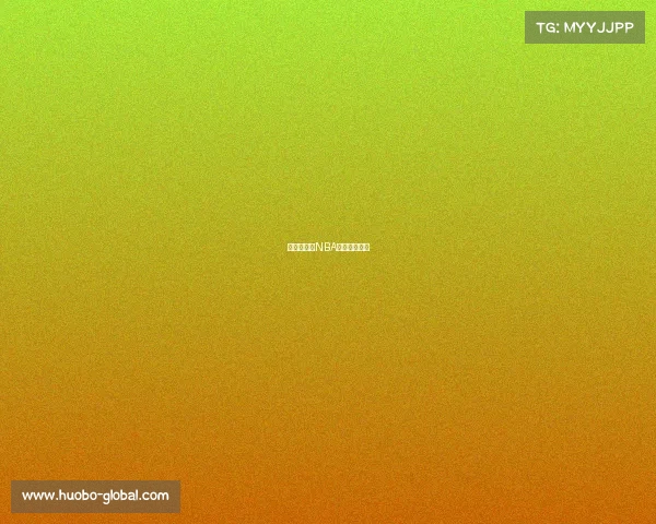 打破纪录!NBA球员续写传奇 打破纪录!NBA球员续写传奇