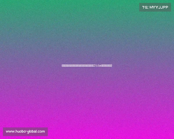 篮球晚报:绿军逆袭!双探花联手发力追平系列赛2(cba探花是什么意思) 篮球晚报:绿军逆袭!双探花联手发力追平系列赛2(cba探花是什么意思)