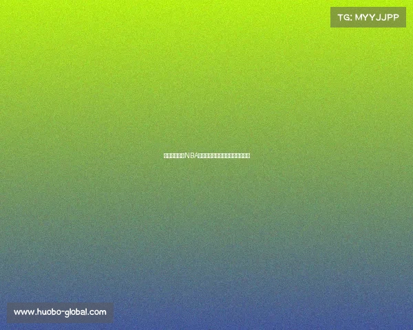 美媒关注:前NBA球员德隆蒂的退役生活与篮球遗产 美媒关注:前NBA球员德隆蒂的退役生活与篮球遗产