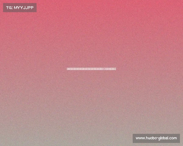 西甲考虑采纳欧洲杯新规：如何应对球员围堵裁判问题(欧洲杯争议判罚)