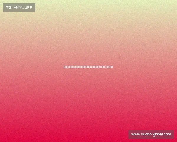 赛果速递：东道主成都在众事中全力出击，精彩纷呈！(东道主(中国)集团)